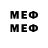МЕФ 4 MMC Salve Hermanos