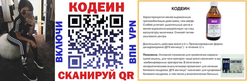 Кодеиновый сироп Lean напиток Lean (лин)  OMG ссылки  Слюдянка 