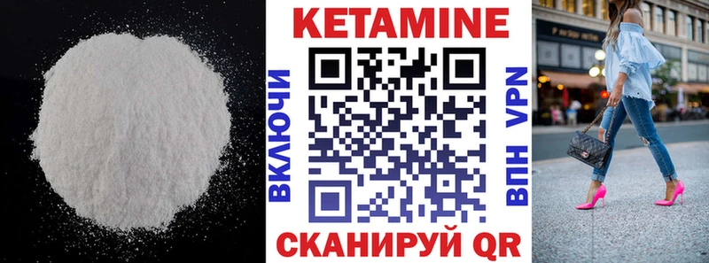 КЕТАМИН ketamine  мориарти наркотические препараты  Слюдянка 