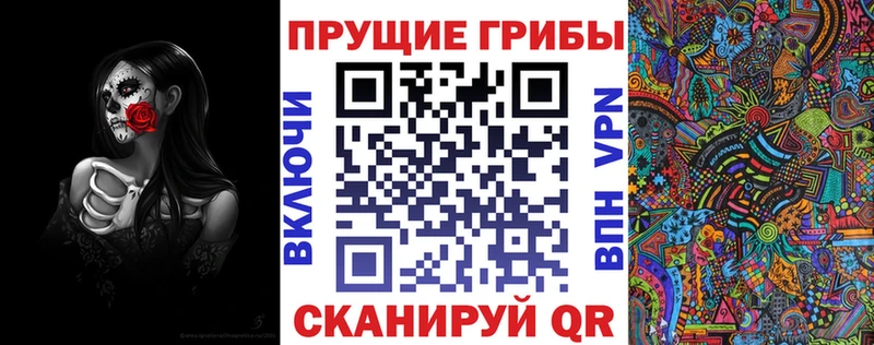 Галлюциногенные грибы Magic Shrooms  Слюдянка 